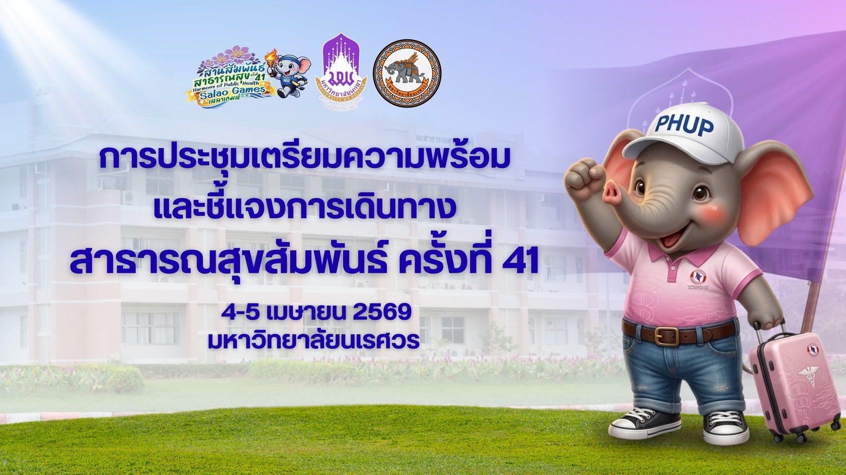 ภาพหลักข่าว