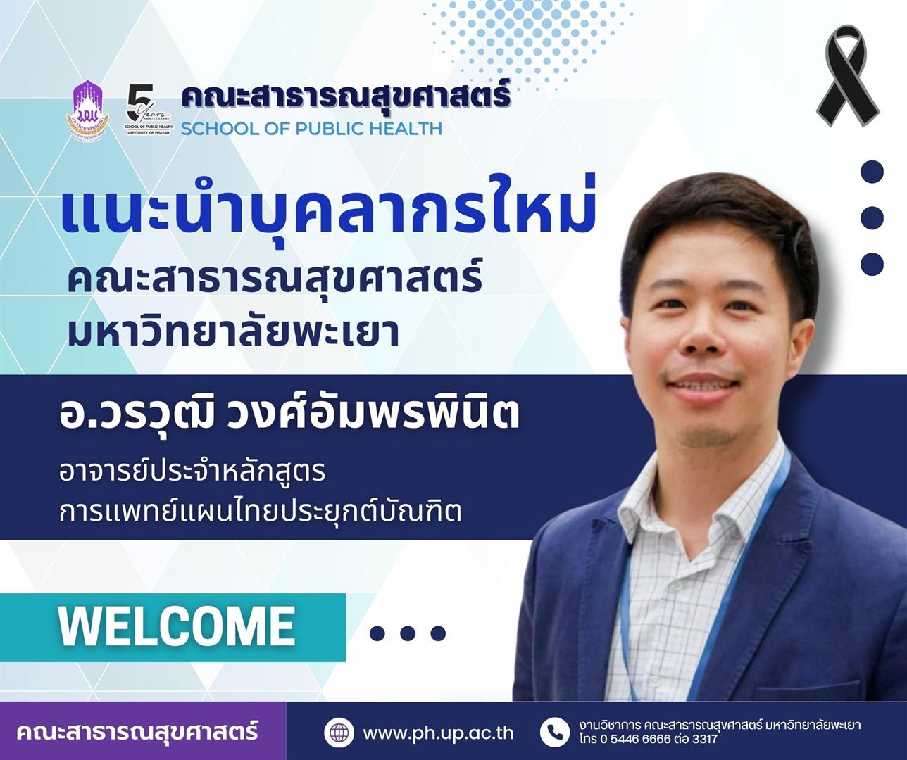 ภาพหลักข่าว