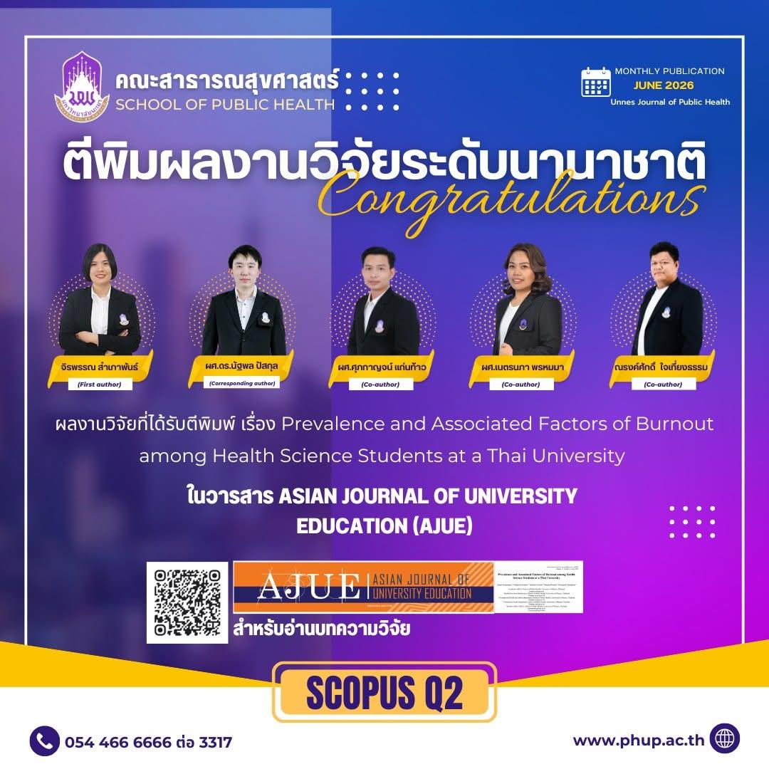 ภาพหลักข่าว