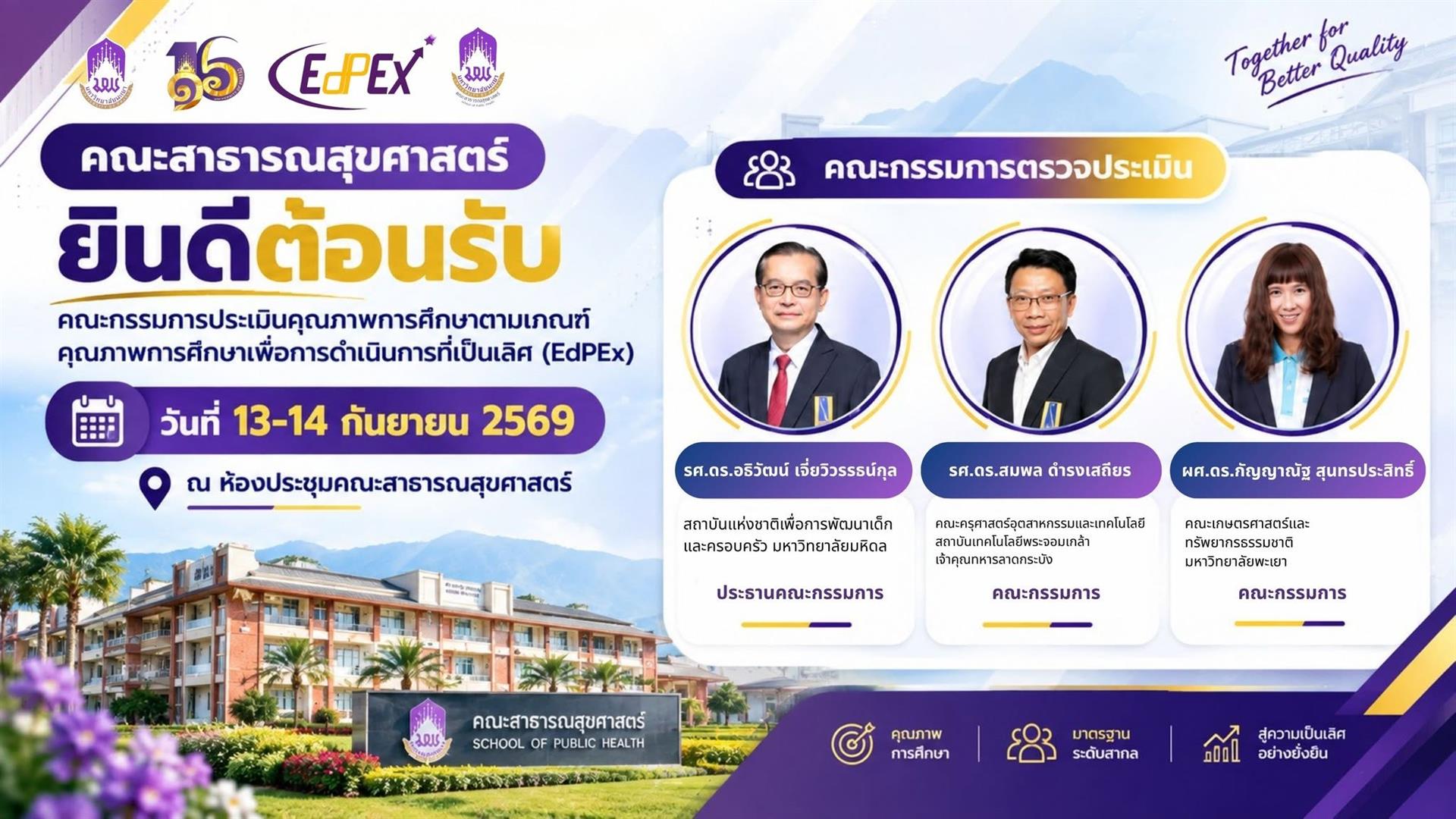 ภาพหลักข่าว
