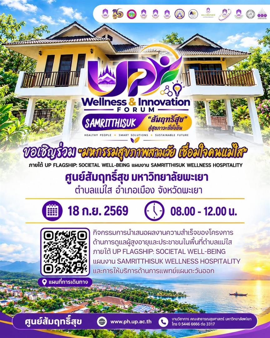 ภาพหลักข่าว
