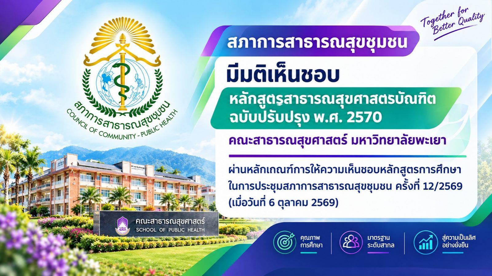 ภาพหลักข่าว