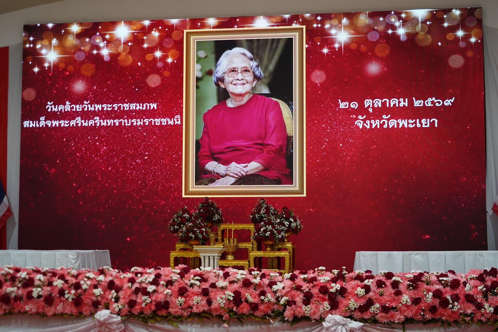 ภาพหลักข่าว