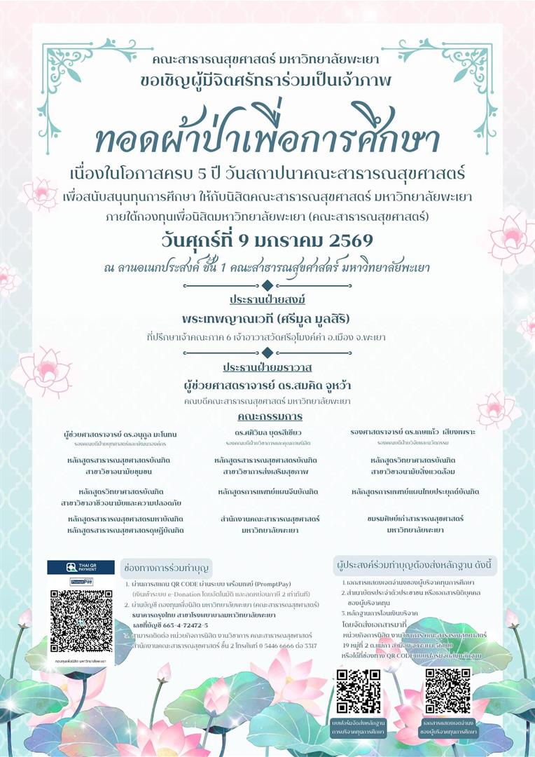 ภาพหลักข่าว