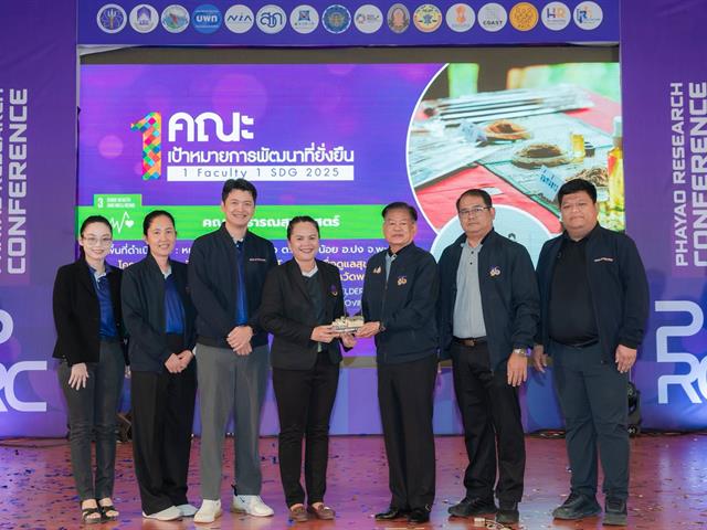 โครงการ 1 คณะ 1 ชุมชนนวัตกรรม